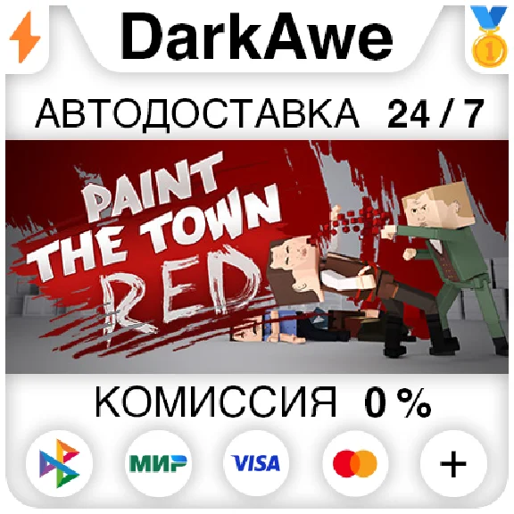 Paint the Town Red +SELECT STEAM•RU ⚡️AUTODELIVERY 💳0%