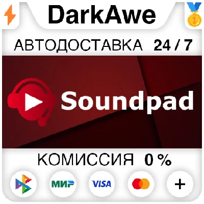 Soundpad STEAM•RU ⚡️AUTODELIVERY 💳0%