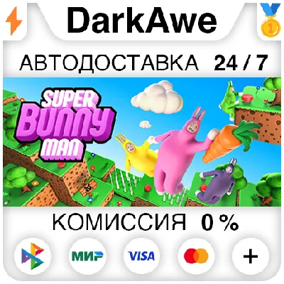 Super Bunny Man STEAM•RU ⚡️AUTODELIVERY 💳0%