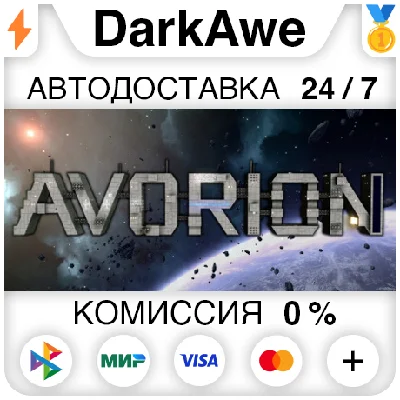 Avorion +SELECT STEAM•RU ⚡️AUTODELIVERY 💳0%