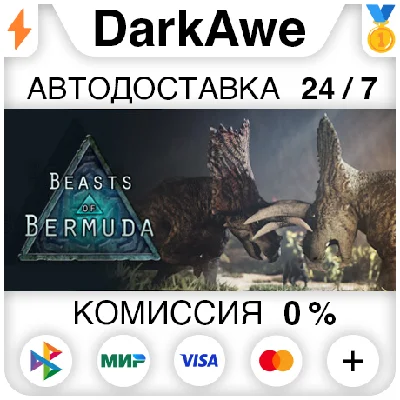 Beasts of Bermuda STEAM•RU ⚡️AUTODELIVERY 💳0%