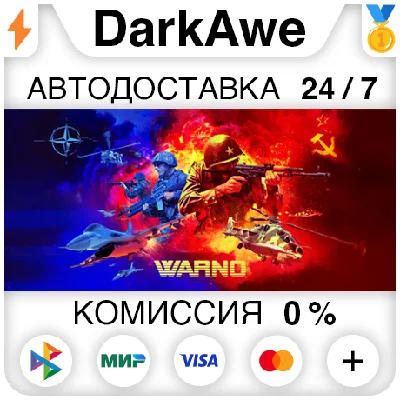WARNO STEAM•RU ⚡️AUTODELIVERY 💳0%