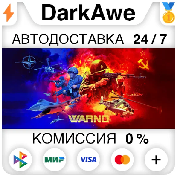 WARNO STEAM•RU ⚡️AUTODELIVERY 💳0%