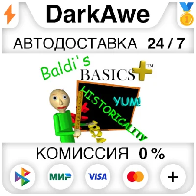 Baldi´s Basics Plus STEAM•RU ⚡️AUTODELIVERY 💳0%