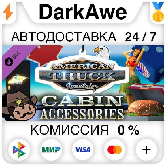 American Truck Simulator - Cabin Accessories STEAM ⚡️💳