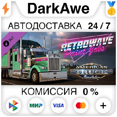 American Truck Simulator - Retrowave Paint Jobs Pack ⚡️