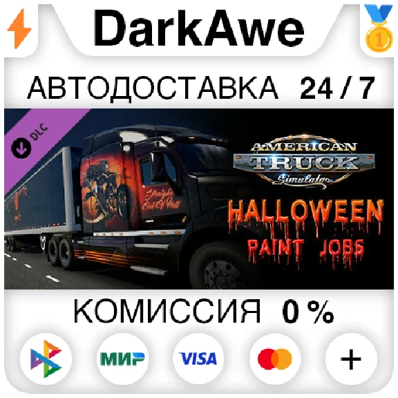 American Truck Simulator - Halloween Paint Jobs Pack ⚡️