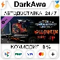 American Truck Simulator - Halloween Paint Jobs Pack ⚡️