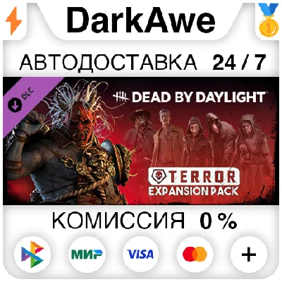 Dead by Daylight - Terror Expansion Pack STEAM•RU ⚡💳