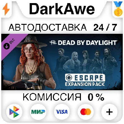 Dead by Daylight - Survivor Expansion Pack STEAM•RU ⚡💳