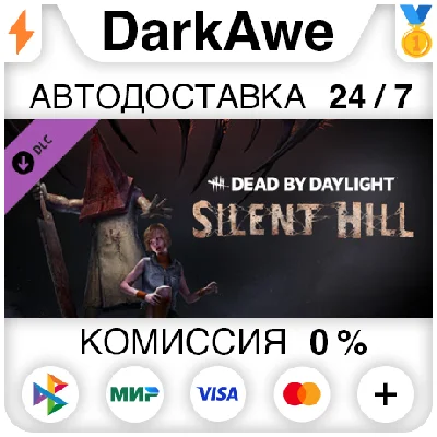 Dead By Daylight - Silent Hill Chapter STEAM•RU ⚡💳