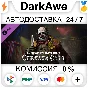 Dead by Daylight - Curtain Call STEAM•RU ⚡️AUTO 💳0%