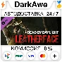 Dead by Daylight: LEATHERFACE STEAM•RU ⚡️АВТО 💳0%