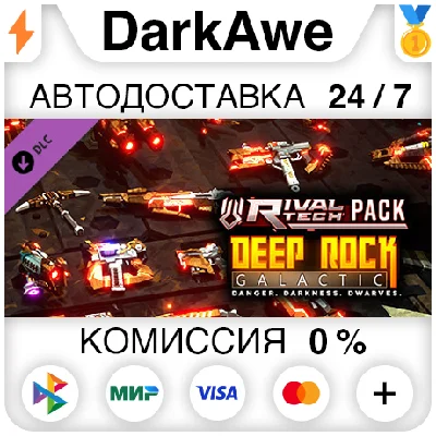 Deep Rock Galactic - Rival Tech Pack STEAM ⚡️AUTO 💳0%