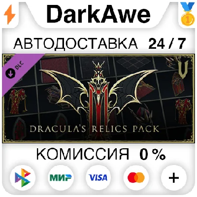 V Rising - Dracula´s Relics Pack STEAM•RU ⚡️АВТО 💳0%