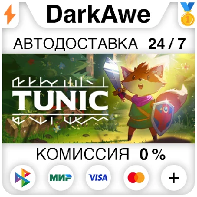 TUNIC +SELECT STEAM•RU ⚡️AUTODELIVERY 💳0%
