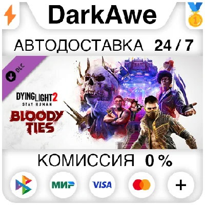 Dying Light 2 Stay Human: Bloody Ties STEAM ⚡️AUTO 💳0%
