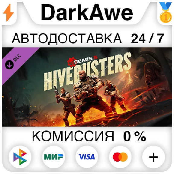 Gears 5 - Hivebusters STEAM•RU ⚡️AUTODELIVERY 💳0%