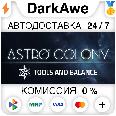 Astro Colony STEAM•RU ⚡️AUTODELIVERY 💳0%