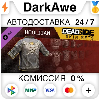 Deadside "Hooligan" Skin Set STEAM•RU ⚡️AUTO 💳0%