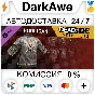 Deadside "Hooligan" Skin Set STEAM•RU ⚡️AUTO 💳0%