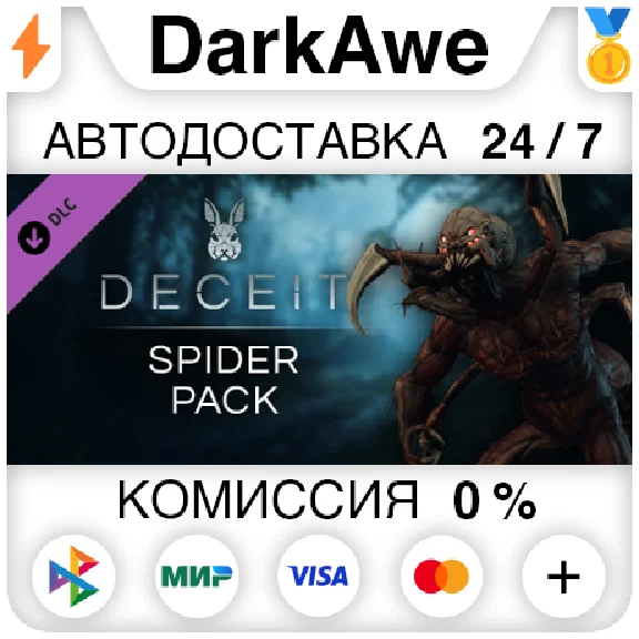 Deceit - Spider Pack STEAM•RU ⚡️АВТОДОСТАВКА 💳0%