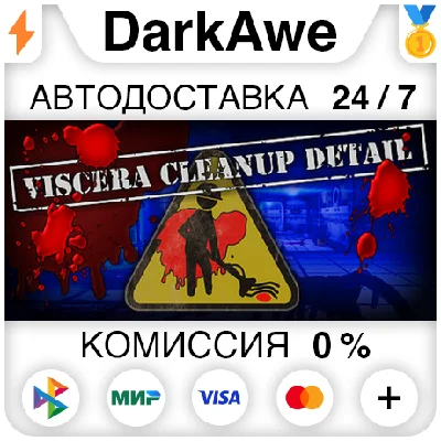 Viscera Cleanup Detail STEAM•RU ⚡️АВТОДОСТАВКА 💳0%