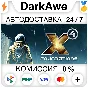X4: Foundations STEAM•RU ⚡️AUTODELIVERY 💳0%