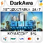 Cities: Skylines +SELECT STEAM•RU ⚡️AUTODELIVERY 💳0%