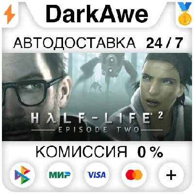Half-Life 2: Episode Two STEAM•RU ⚡️AUTODELIVERY 💳0%