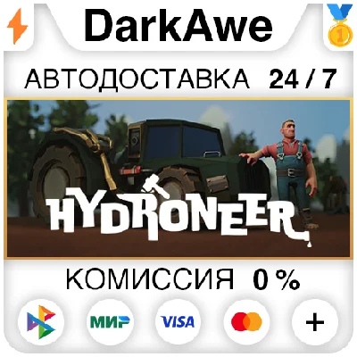 Hydroneer STEAM•RU ⚡️АВТОДОСТАВКА 💳0%