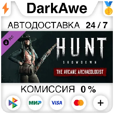 Hunt: Showdown - The Arcane Archaeologist STEAM•RU ⚡💳
