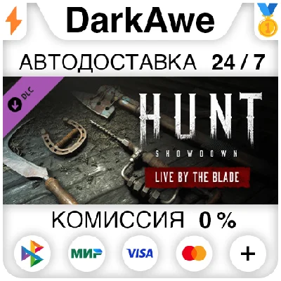 Hunt: Showdown - Live by the Blade STEAM•RU ⚡️AUTO 💳0%