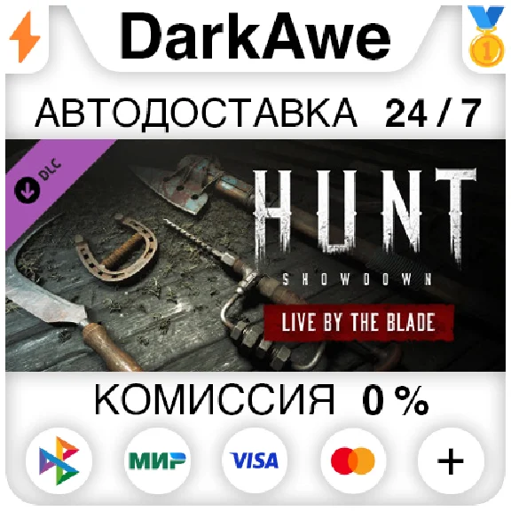 Hunt: Showdown - Live by the Blade STEAM•RU ⚡️AUTO 💳0%