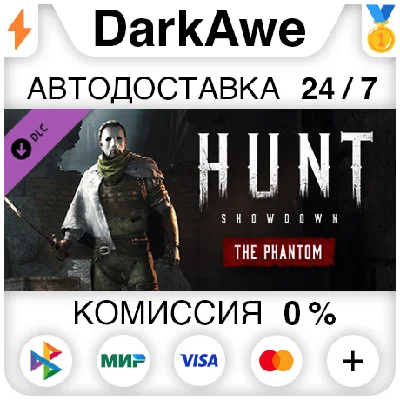 Hunt: Showdown - The Phantom STEAM•RU ⚡️АВТО 💳0%