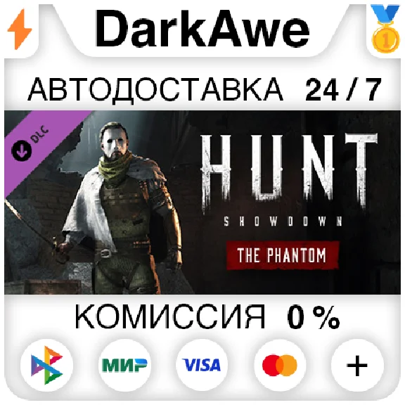 Hunt: Showdown - The Phantom STEAM•RU ⚡️АВТО 💳0%