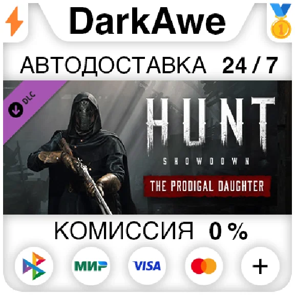 Hunt: Showdown - The Prodigal Daughter STEAM•RU ⚡💳