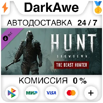 Hunt: Showdown - The Beast Hunter STEAM•RU ⚡️AUTO 💳0%