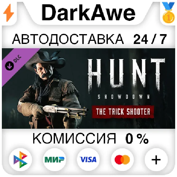 Hunt: Showdown - The Trick Shooter STEAM•RU ⚡️AUTO 💳0%