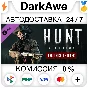Hunt: Showdown - The Trick Shooter STEAM•RU ⚡️AUTO 💳0%