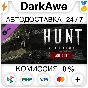 Hunt: Showdown - Last Gust STEAM•RU ⚡️AUTODELIVERY 💳0%
