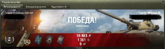 ⭐️WOT getting 1-3 marks on the barrel⭐️, my WN8 4000+⭐️