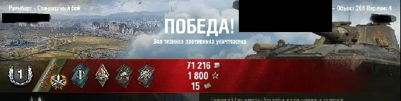 ⭐️WOT getting 1-3 marks on the barrel⭐️, my WN8 4000+⭐️