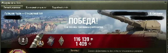 ⭐️WOT getting 1-3 marks on the barrel⭐️, my WN8 4000+⭐️