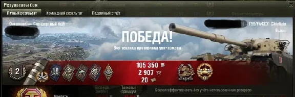 ⭐️WOT getting 1-3 marks on the barrel⭐️, my WN8 4000+⭐️