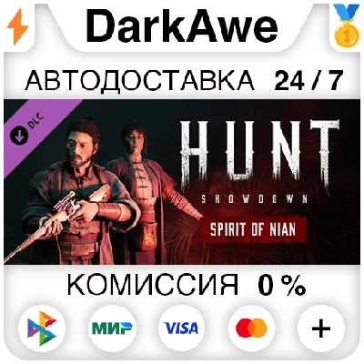 Hunt: Showdown - Spirit of Nian STEAM•RU ⚡️АВТО 💳0%