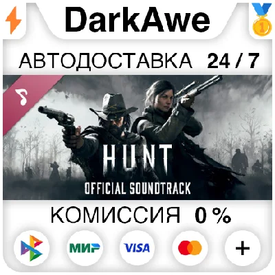 Hunt: Showdown - Soundtrack STEAM•RU ⚡️АВТО 💳0%
