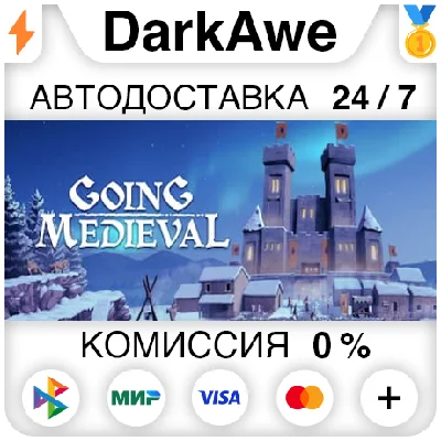 Going Medieval STEAM•RU ⚡️АВТОДОСТАВКА 💳0%