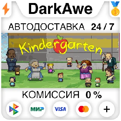 Kindergarten STEAM•RU ⚡️AUTODELIVERY 💳0%