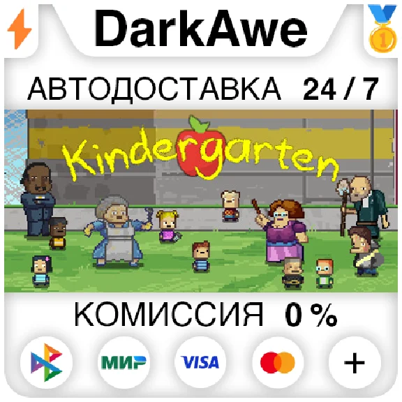 Kindergarten STEAM•RU ⚡️AUTODELIVERY 💳0%
